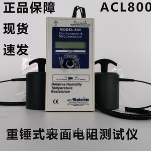 防静电性能测试仪ACL800表面电阻测试仪重锤式阻抗测试仪兆欧表