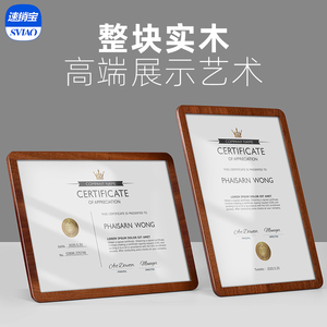 a4实木荣誉专利证书相框奖牌奖状颁奖授权展示框摆台装裱木框画框