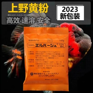 日本正品上野黄粉鱼药万能疾病治疗水族观赏鱼水霉锦鲤鱼鱼用