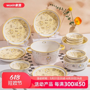 釉下彩可爱卡通碗碟套装家用陶瓷碗筷盘奶油风餐具碗盘二人一人食