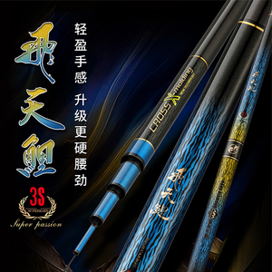 飞天鱼竿,飞天鱼(第4页)_大山谷图库
