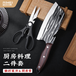 金达日美菜刀厨房剪套装家用切片刀切菜切肉刀具多功能鸡骨剪刀