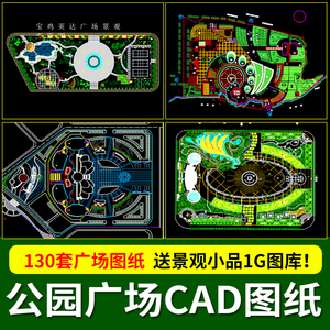 河道湿地公园广场现代社区小游园林景观规划设计方案CAD施工图纸