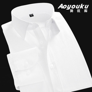 白衬衫男士长袖秋季工装纯色商务职业正装修身寸衫短袖白衬衣免烫