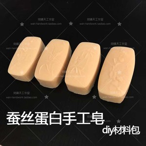 蚕丝蛋白皂原料 玻尿酸天然手工冷制皂diy材料补充包 可做700g皂