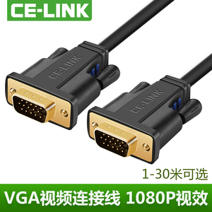 celink vga线电脑显示器连接线笔记本台式与主机和高清投影仪数据传输信号线3/5/10/15/20米电视机顶盒连接线