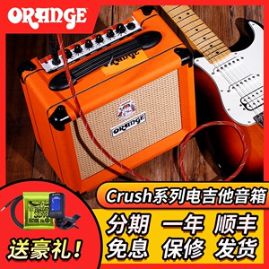 Orange 橘子音箱 CR3 CR12 CR20 CR20RT CR35RT 电吉他音箱音响