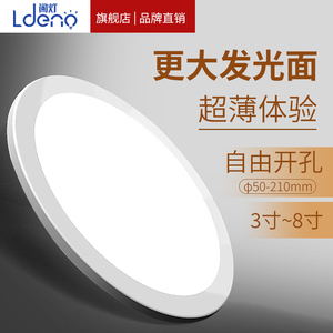 LED筒灯嵌入式家用天花射灯开孔7.5/9/12公分10cm客厅超薄圆形灯