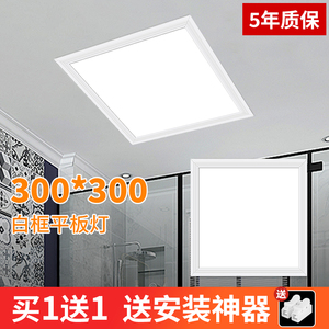 集成吊顶嵌入式面板灯300x300卫生间浴室铝扣板led节能天花平板灯