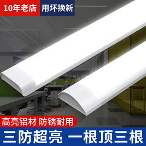 led灯长条灯三防净化灯管日光灯条形60w吸顶照明40w工位专用1.2米