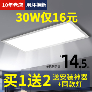 30x30集成吊顶灯led厨房30乘60卫生间60乘60铝扣板平板灯300x600