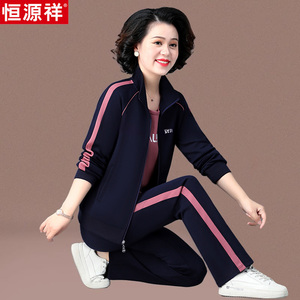 恒源祥品牌高端中老年人运动服套装女春秋装2024新款妈妈休闲外套