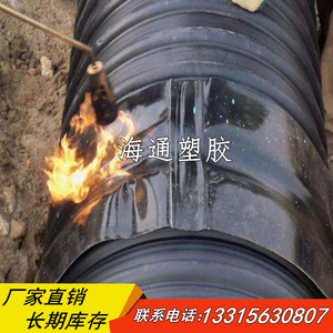 钢带管热收缩套可热熔防腐套波纹管连接配件管道热收缩带
