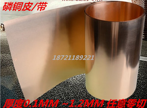 磷铜片箔高弹性0.3mm磷青铜皮Qsn6.5-0.1带条零切卖耐磨锡青铜板