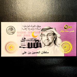 卡蒂里苏丹国500第纳尔宣传钱币2014年罕见消亡外国纸币少亚洲中