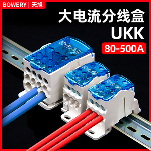 UKK80A单极分线盒接线端子一进六出导轨大电流家用220v零线并线器