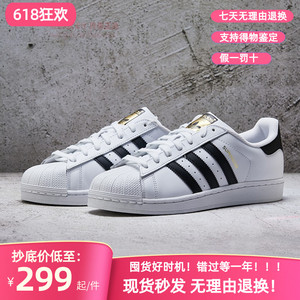 国内现货Adidas板鞋男女金标三叶草Superstar贝壳鞋EG4958 FU7712