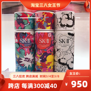鲁鲁日本本土版SK-II sk2 SKII化妆水 神仙水圣诞套装2019版230ml