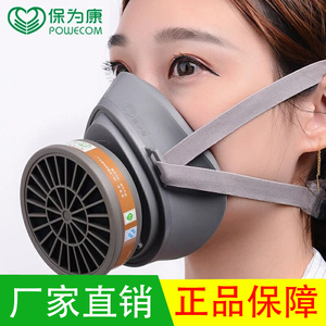 保为康3600喷漆用防毒面具化工活性炭面罩防油漆异味防尘工业面罩
