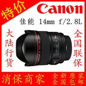 Canon/佳能 EF 14mm f/2.8L II USM 定焦镜头 14 2.8 二代