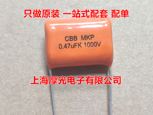 CBB薄膜电容1000V 474K 0.47uF 470nF P22.5MM MKP全新进口