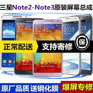 三星note3手机屏幕总成n9008V9009N9006note2 7100N719液晶显示屏