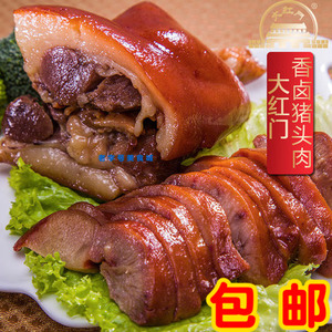 北京大红门香卤猪头肉250g真空熟食10袋猪肉类酱香零食下酒菜