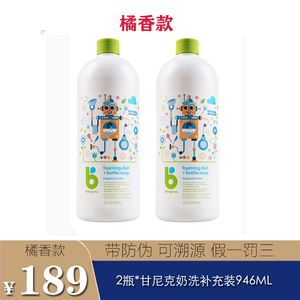 效期24年8月橘香甘尼克奶瓶清洁剂补充装宝宝婴儿清洗清洗液946ML
