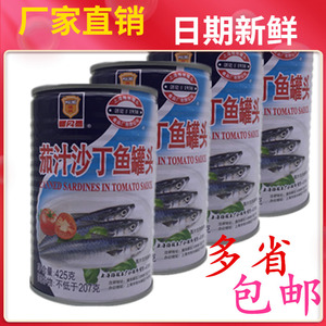 包邮 梅林茄汁沙丁鱼罐头即食鱼户外方便食品425g*4罐沙丁鱼罐头