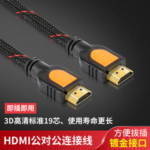 HDMI线高清线1.4版hdim电脑电视数据连接线1.8米3米5米10米15米