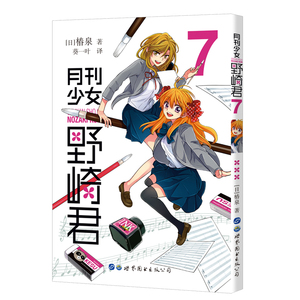 月刊少女7 月刊少女7品牌 价格 阿里巴巴 月刊少女7 月刊少女7品牌 价格 阿里巴巴