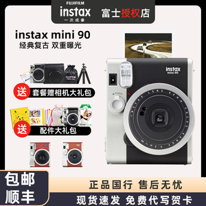 Fujifilm富士mini90相机套餐含拍立得相纸一次成像instax复古照相