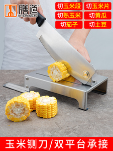 膳道切玉米段神器切甘蔗切玉米专用刀玉米切段铡刀玉米切块神器