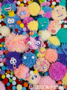 幼儿园彩色毛线绒球眼睛手工diy区角环创编织制作玩偶课程材料包