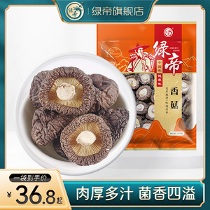 绿帝香菇菌菇干货福建特产干货农家煲汤蘑菇食用菌新货250g