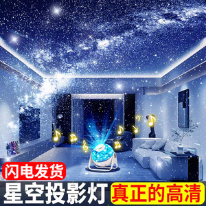 星空灯投影仪儿童满天星星光氛围感房间卧室顶天花板北极光小夜灯