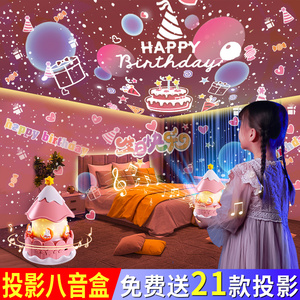 水晶球八音盒音乐盒小女孩子生日礼物儿童女童旋转木马高级感10岁