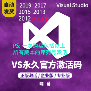 Visual Studio 2015/VS2015激活码专业版企业版序列号密钥