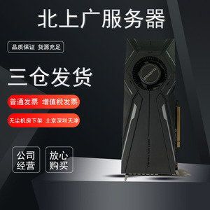 华硕影驰七彩虹N耕升技嘉英伟达丽台微星S索泰惠普戴尔RTX2080Ti