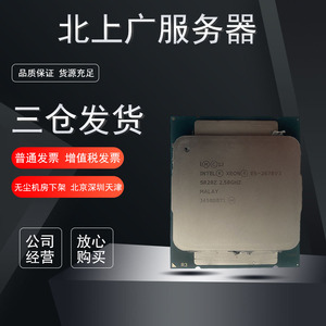 intel/英特尔至强E5-2650 2660 2670 2676  2678 V2 V3 CPU处理器