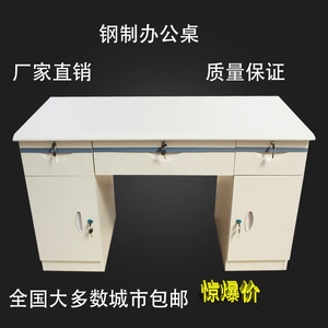 香河办公家具钢制办公桌三屉双门字台铁皮电脑桌医用1.21.4米