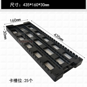 H形PCB存放卡槽板黑色防静电托盘架液晶屏周转插架塑料支架电路板