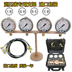 挖掘机压力表测试仪表固定支架进口高精度测压仪表高压表液压油表