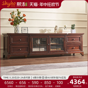 熙和美式复古全实木电视柜现代简约地柜组合客厅储物柜樱桃木家具