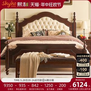 熙和美式法式复古风实木床双人床婚床现代简约床主卧皮艺软包大床