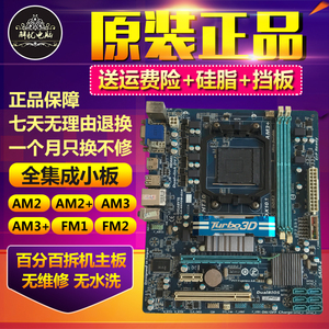 技嘉 A780 A785 880G 890G AMD938针AM3/AM3+全集成显卡小主板