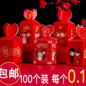 喜糖盒子礼盒空盒2021新款婚庆中国风婚礼糖果盒创意包装纸盒结婚
