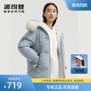 波司登羽绒服女新款时尚冬季中长款大毛领韩版小个子冬装品牌女装