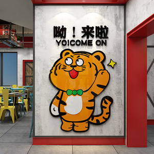 中国风创意墙面壁氛围布置装饰品餐饮奶茶咖啡馆饭店铺背景贴画纸