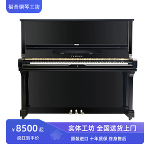 日本原装进口YAMAHA钢琴二手U1H/U2H/U3H初学者考级家用立式 经典